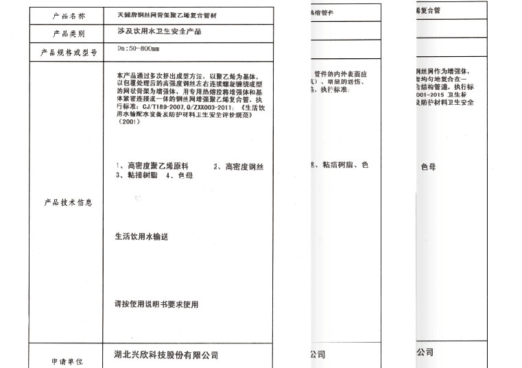 檢測(cè)報(bào)告